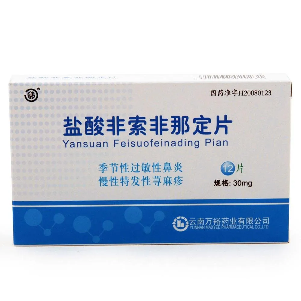 非索非那定片